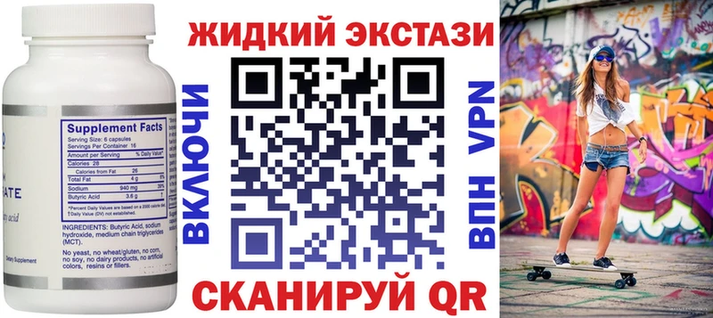 купить Балабаново Бутират Butirat