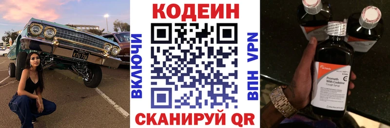 наркота  Балабаново  Кодеин Purple Drank 