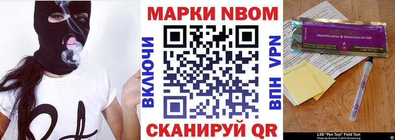 купить   МЕГА ТОР  Марки NBOMe 1500мкг  Балабаново 